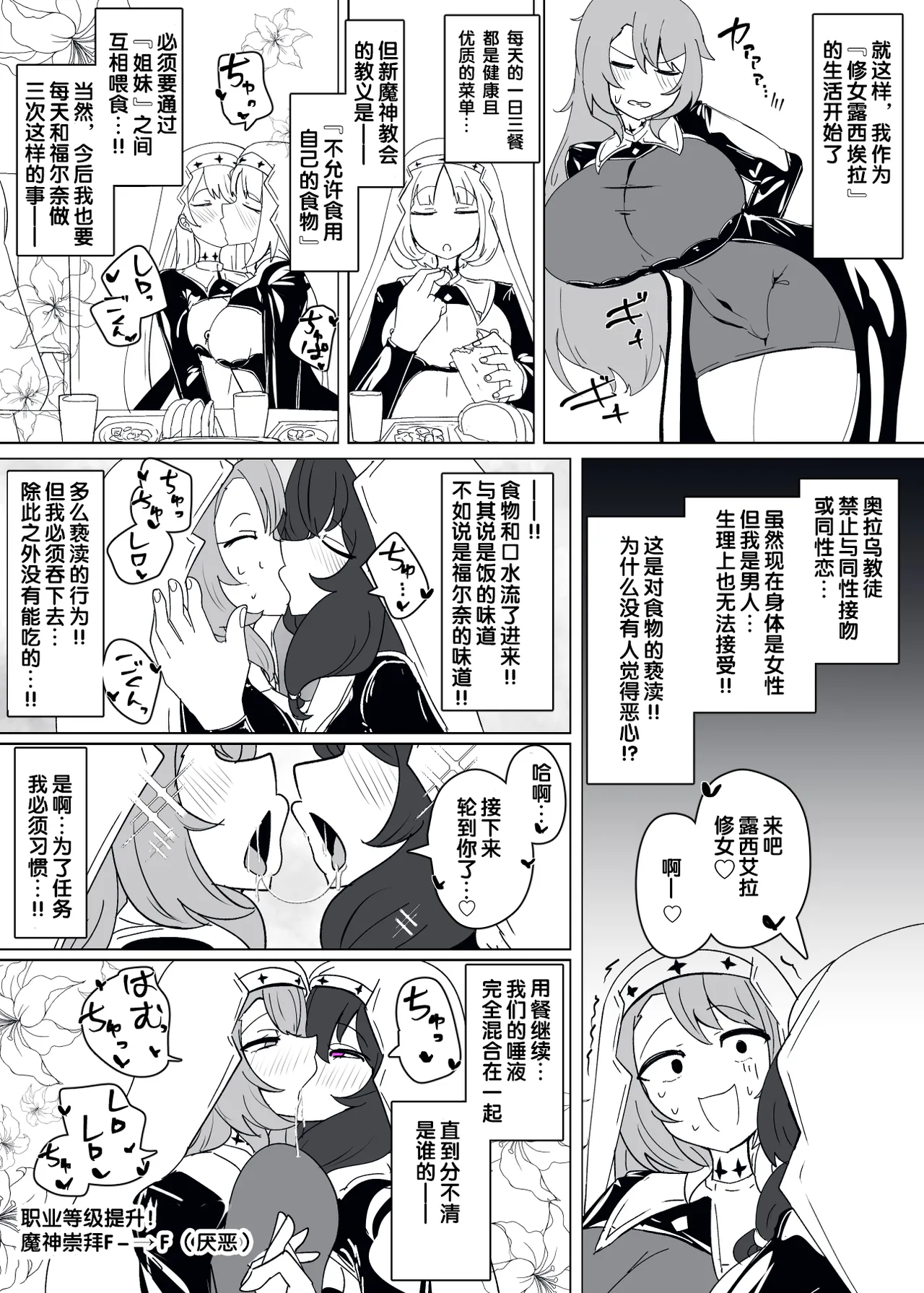 Manga Page 252