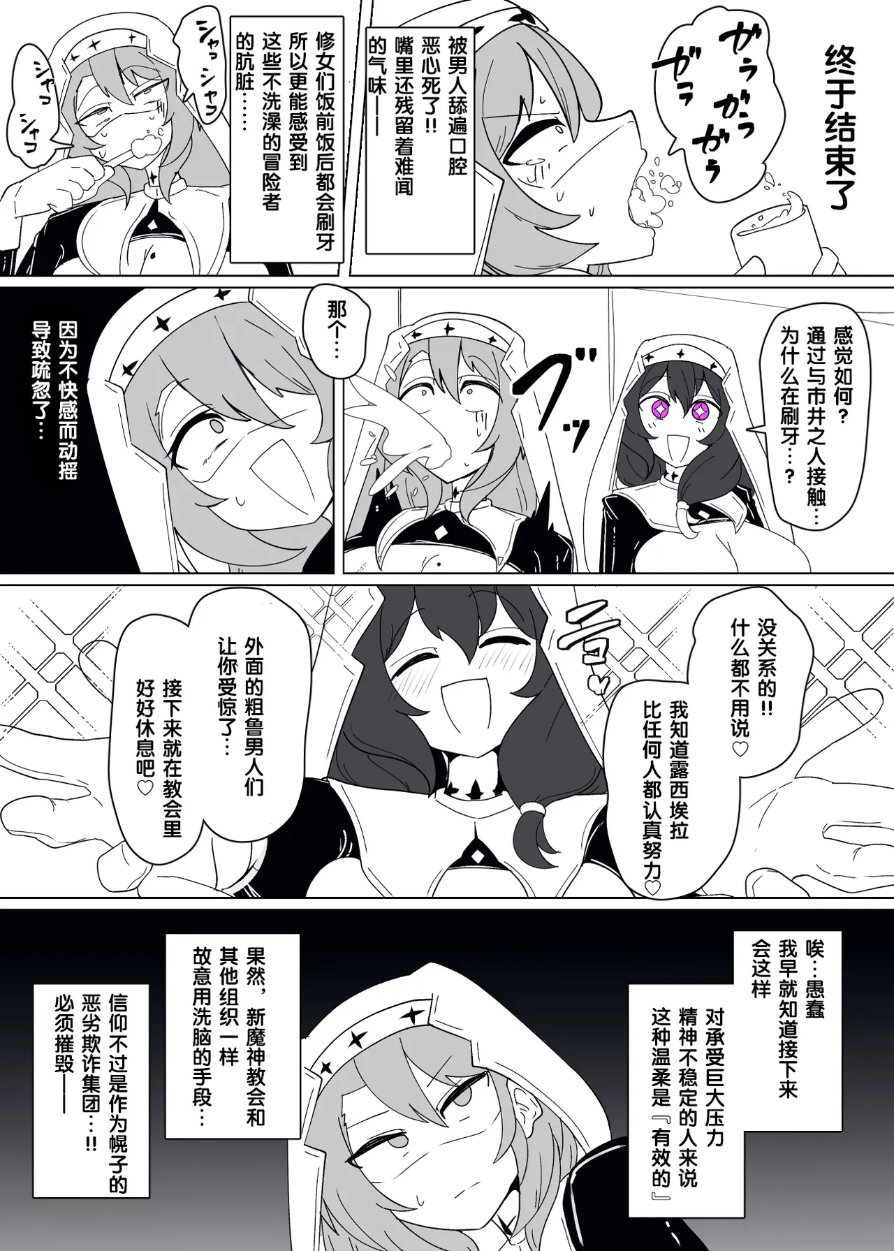 Manga Page 258