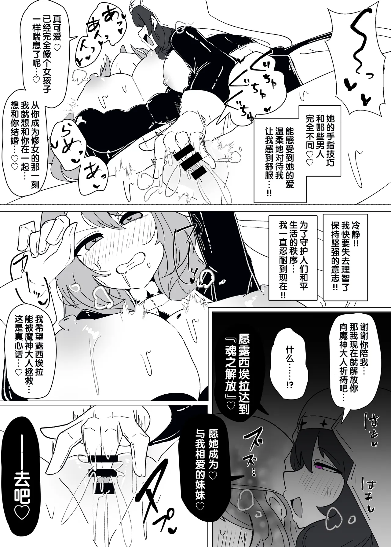 Manga Page 261