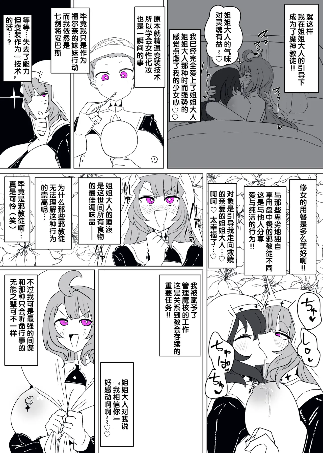 Manga Page 264