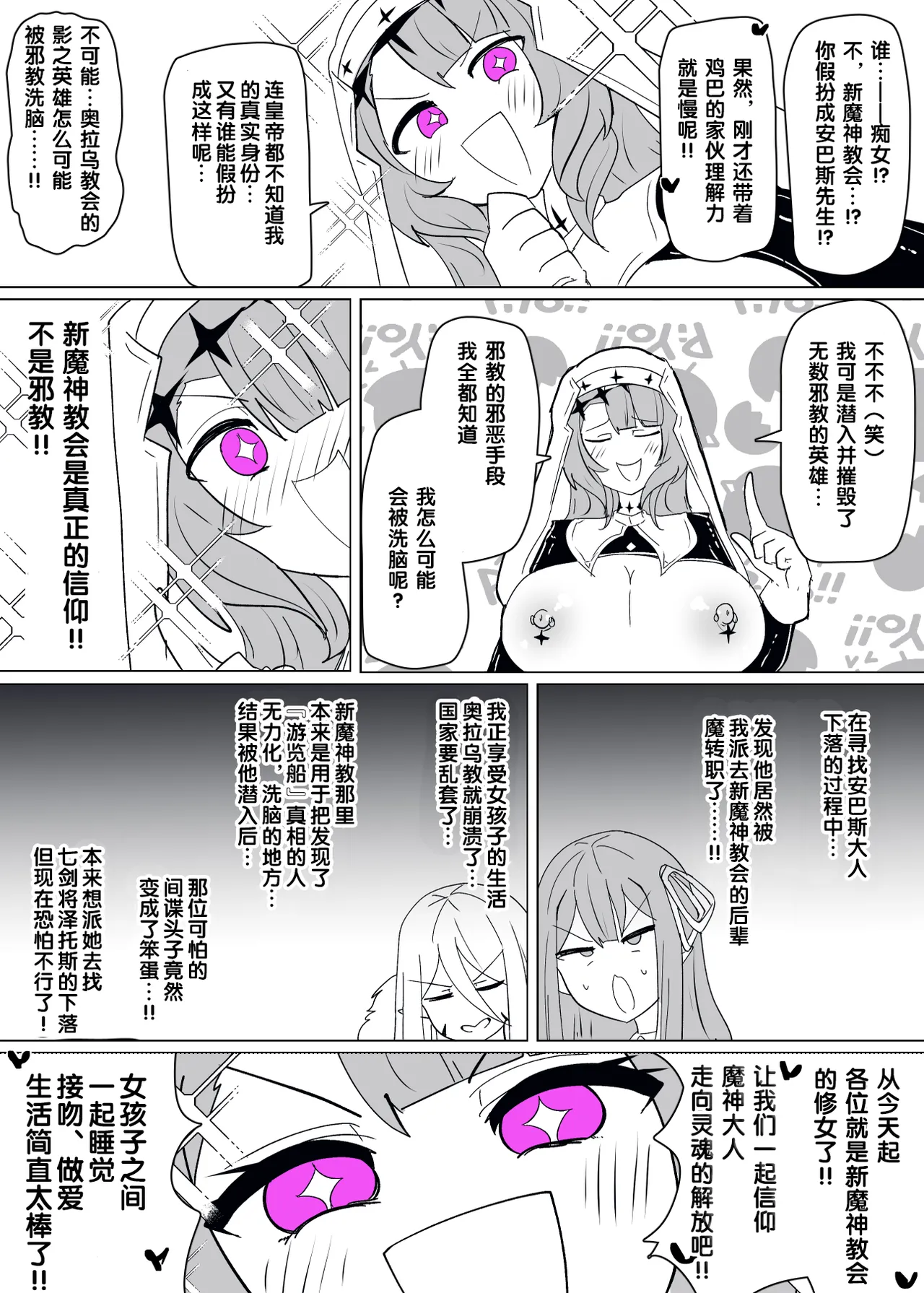 Manga Page 266