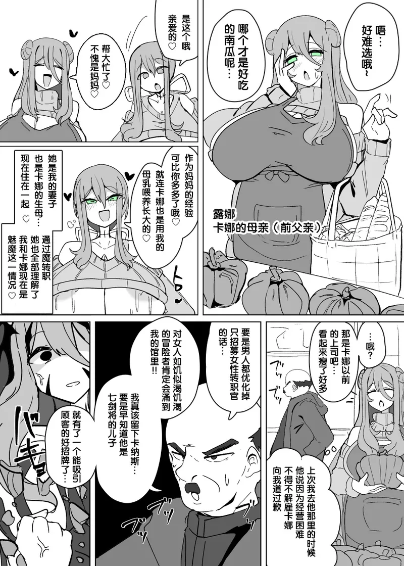 Manga Page 270