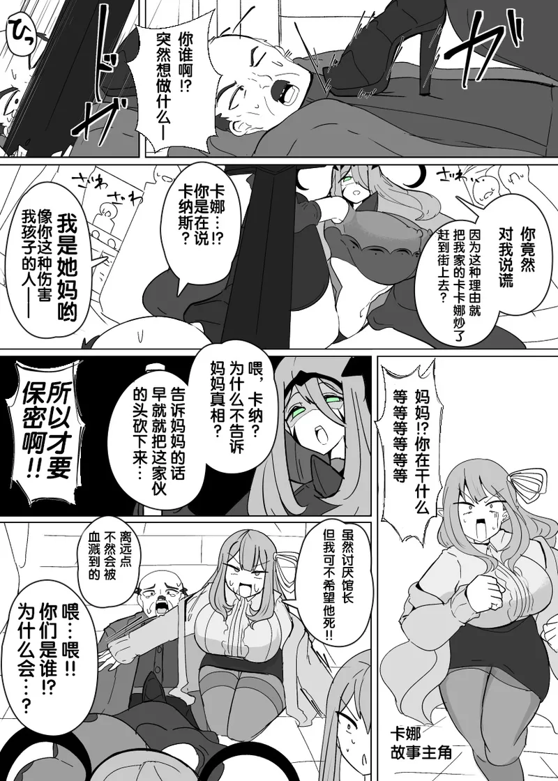 Manga Page 271