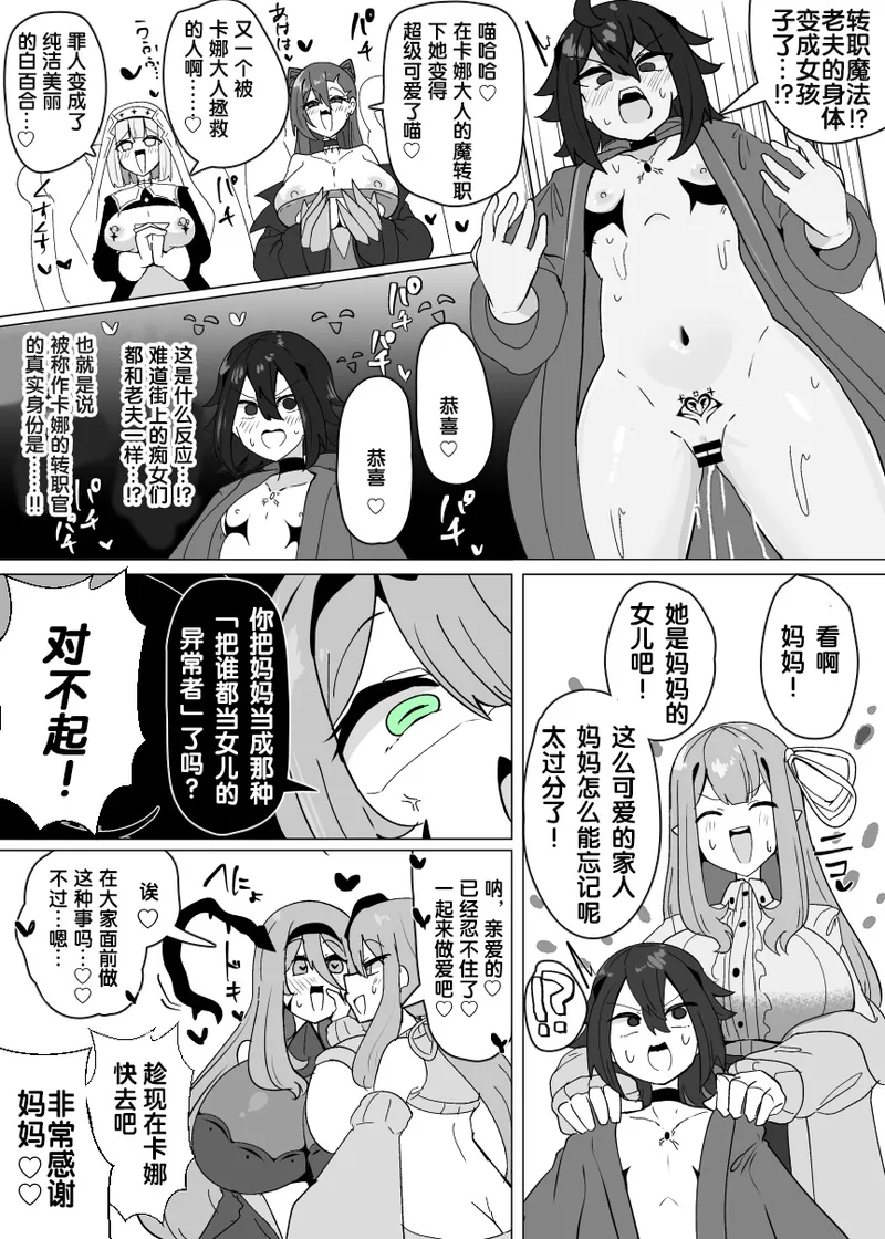 Manga Page 273