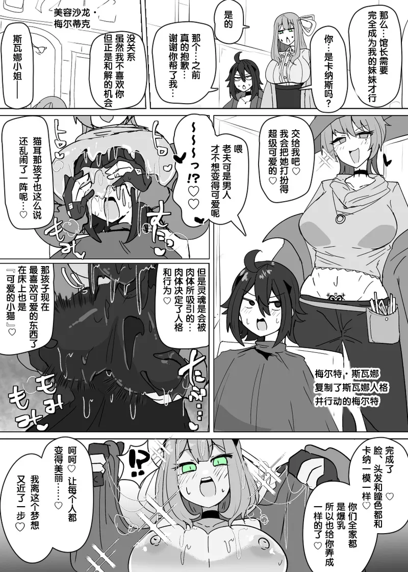 Manga Page 274