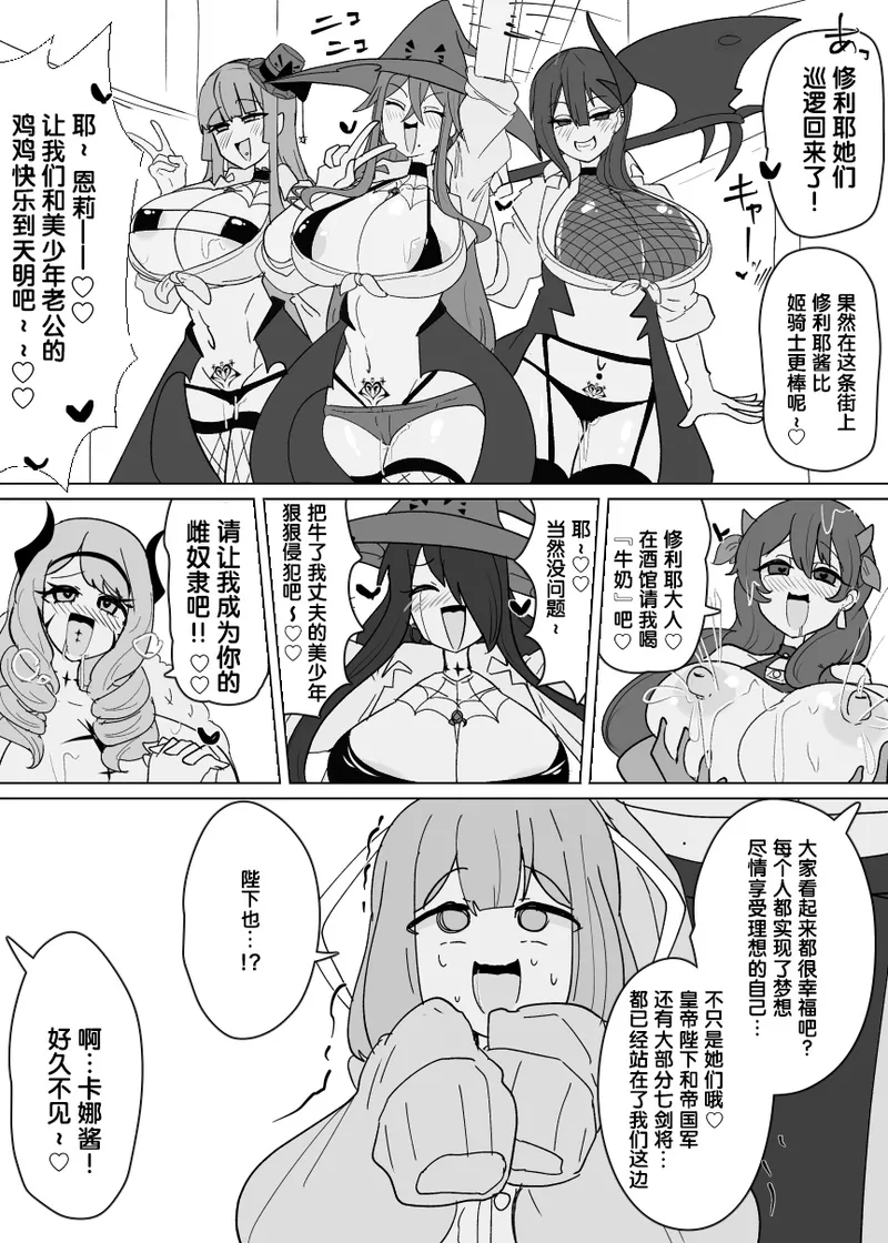Manga Page 279