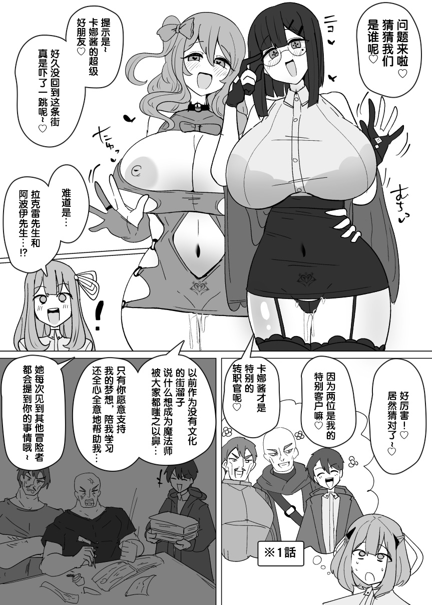 Manga Page 280