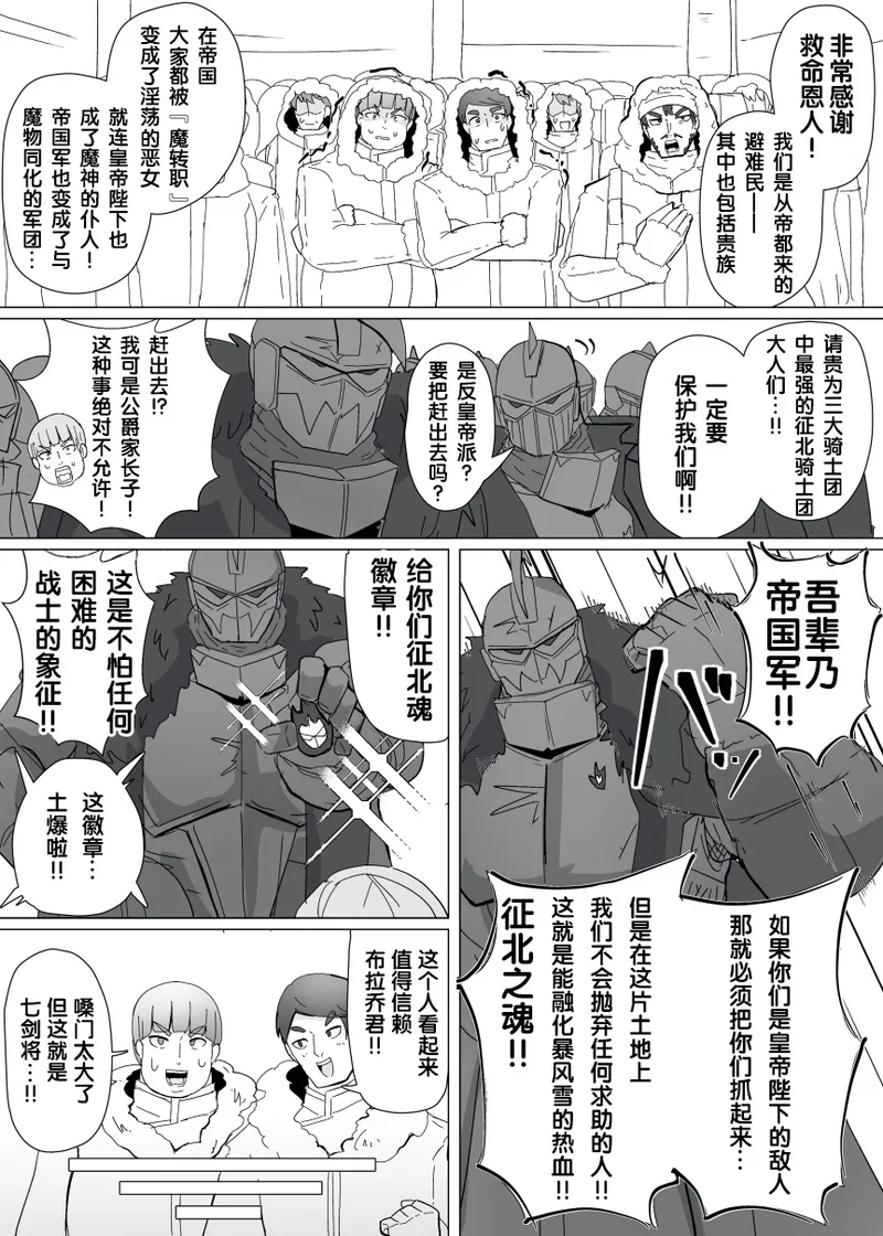 Manga Page 295