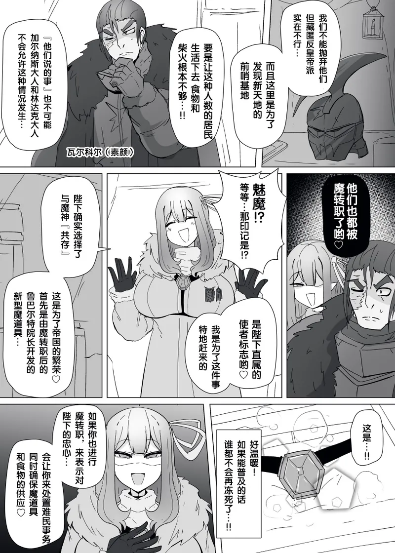 Manga Page 296