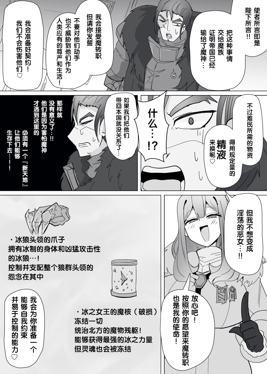 Manga Page 297