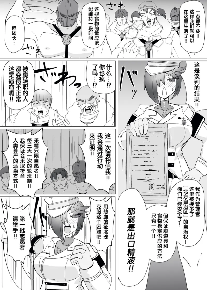 Manga Page 299