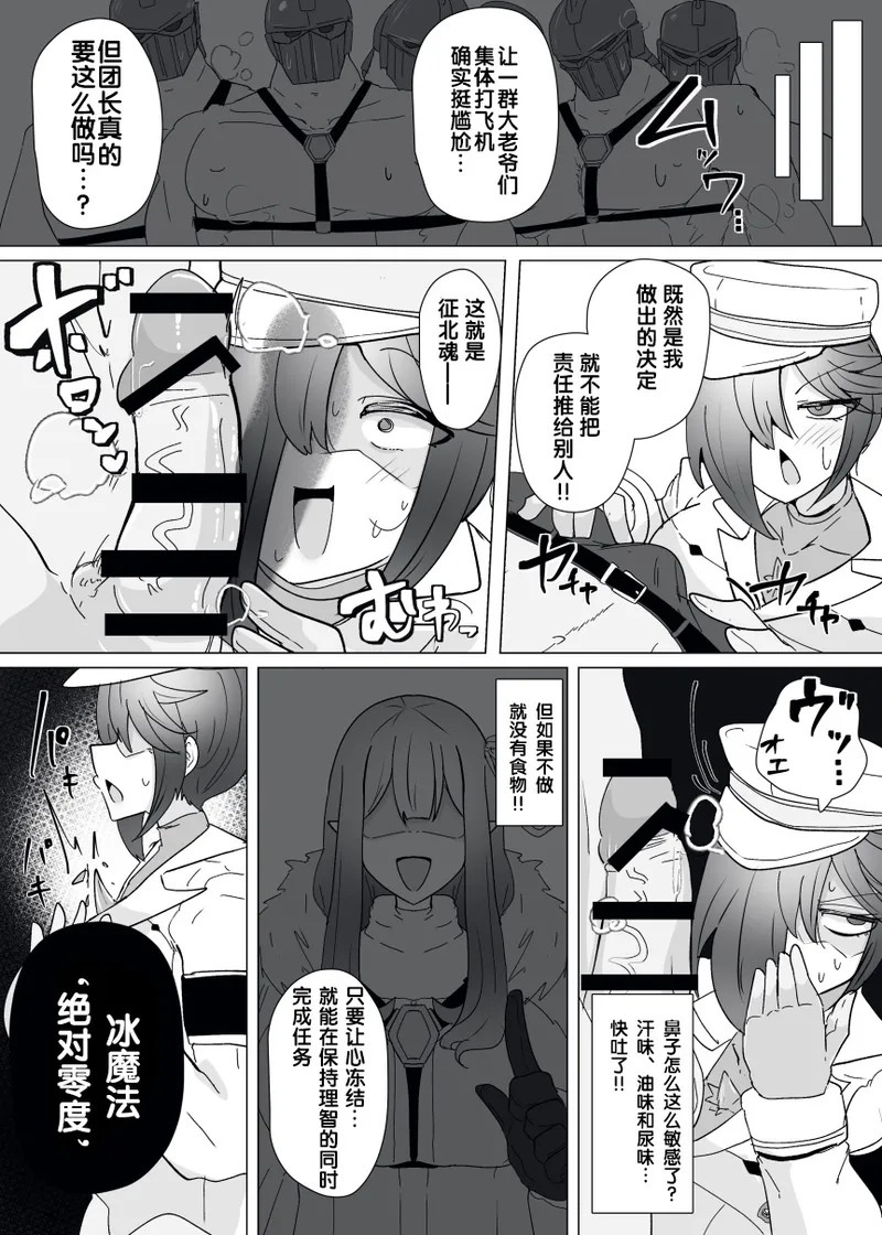 Manga Page 300