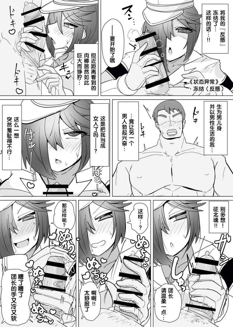 Manga Page 301