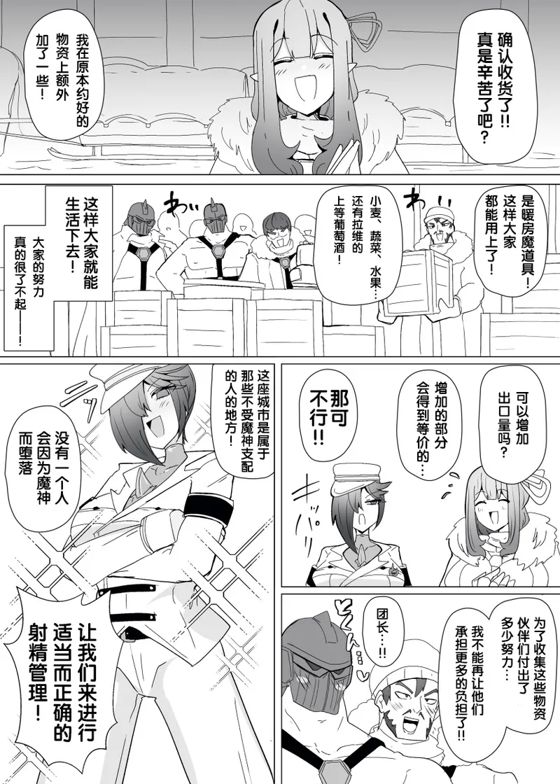 Manga Page 304