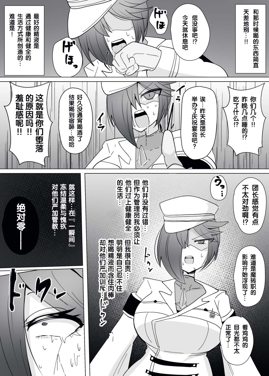 Manga Page 309