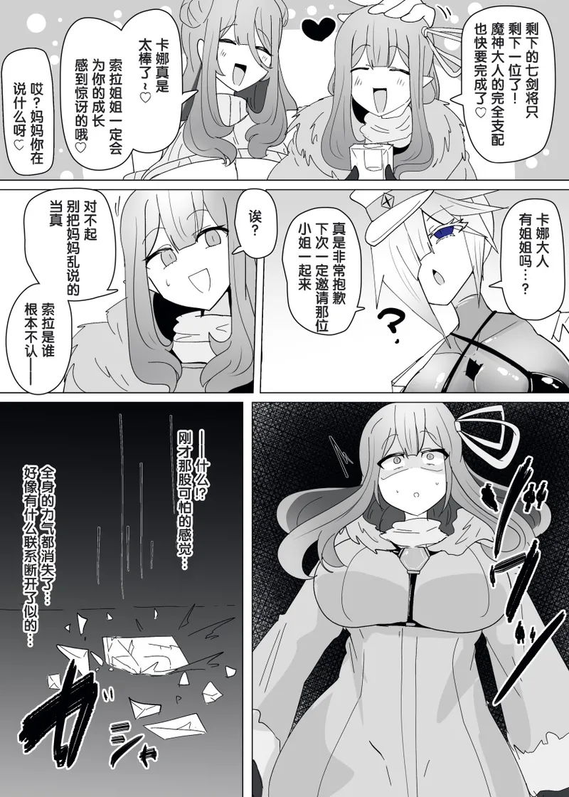 Manga Page 318