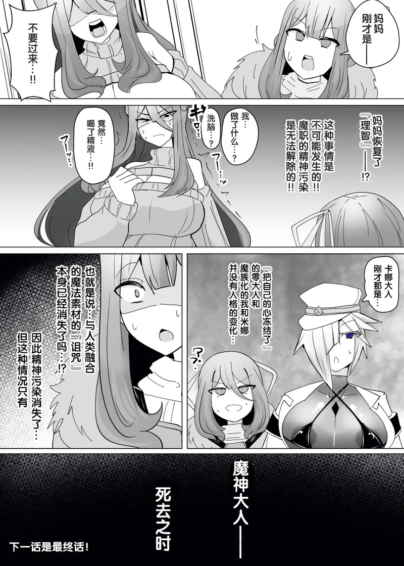 Manga Page 319