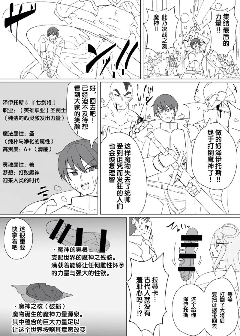 Manga Page 320