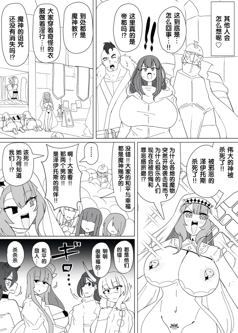Manga Page 324