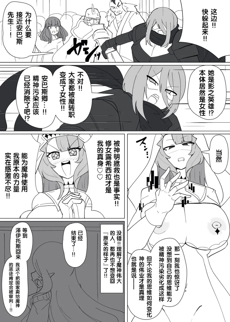 Manga Page 325