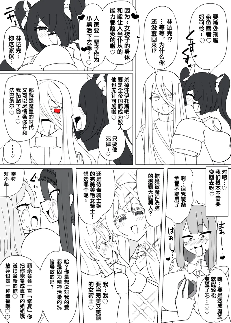 Manga Page 326