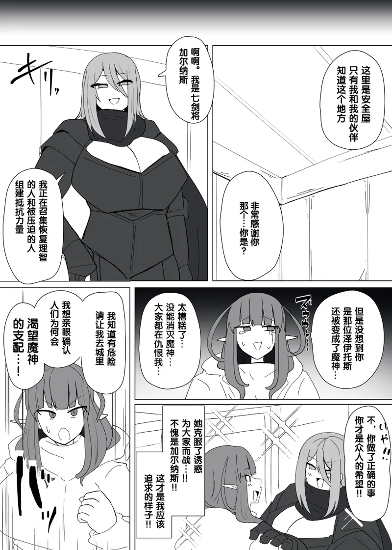 Manga Page 327