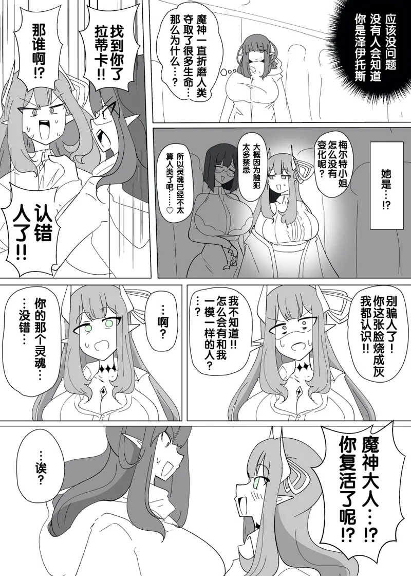 Manga Page 328
