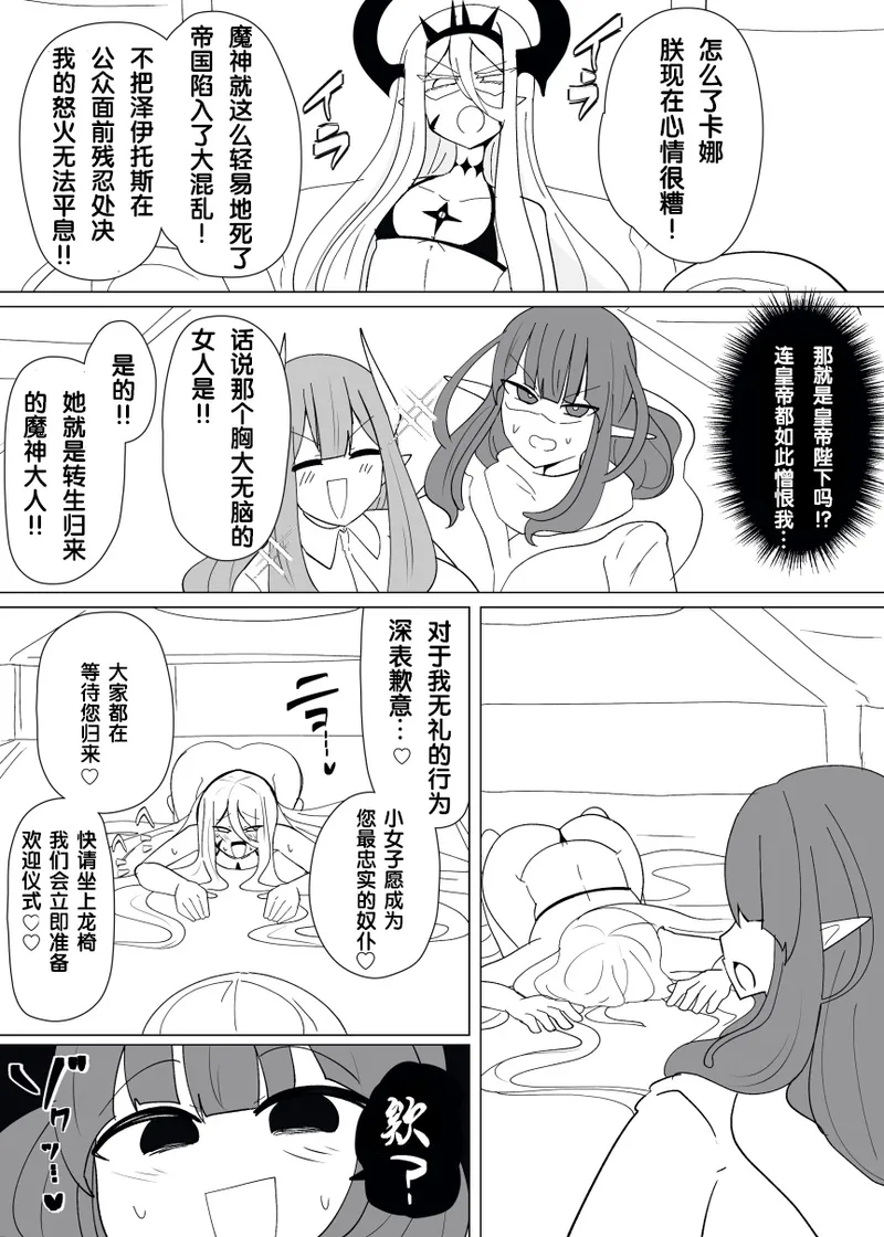 Manga Page 329