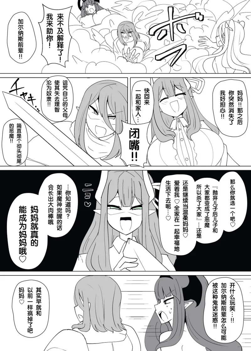 Manga Page 331