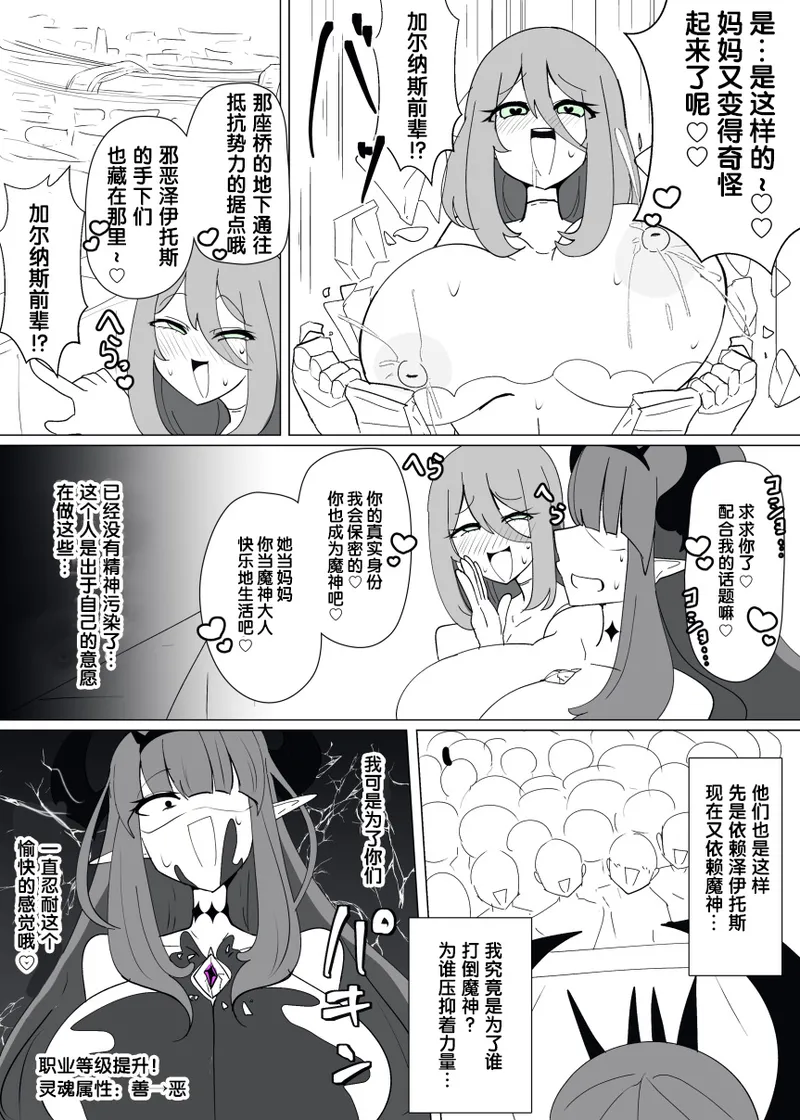 Manga Page 332