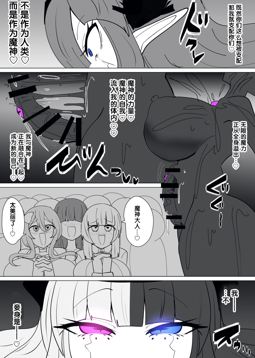 Manga Page 333
