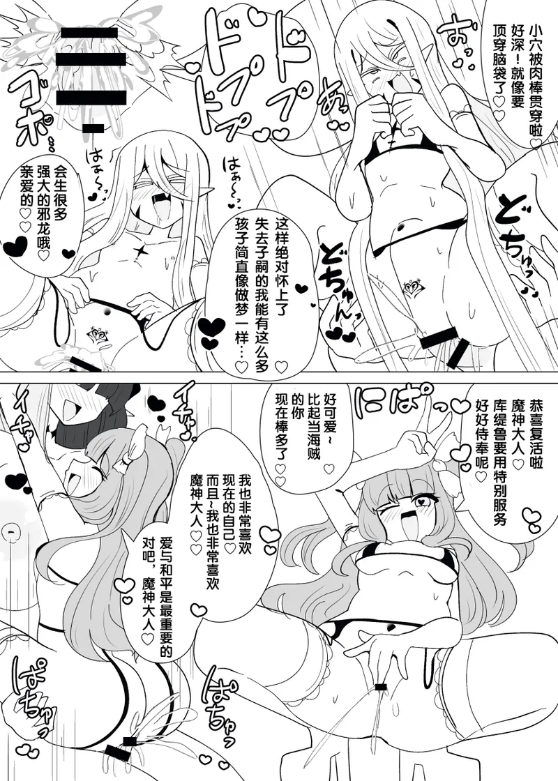 Manga Page 340