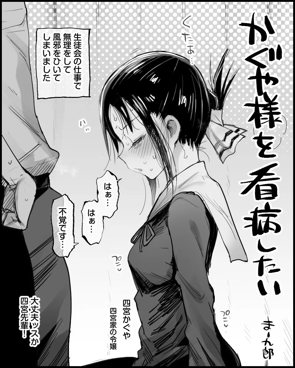 Manga Page 1