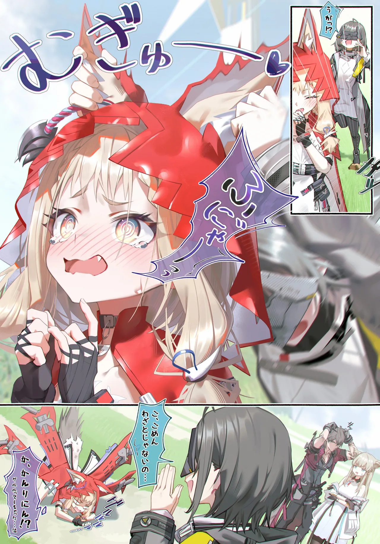 Manga Page 3