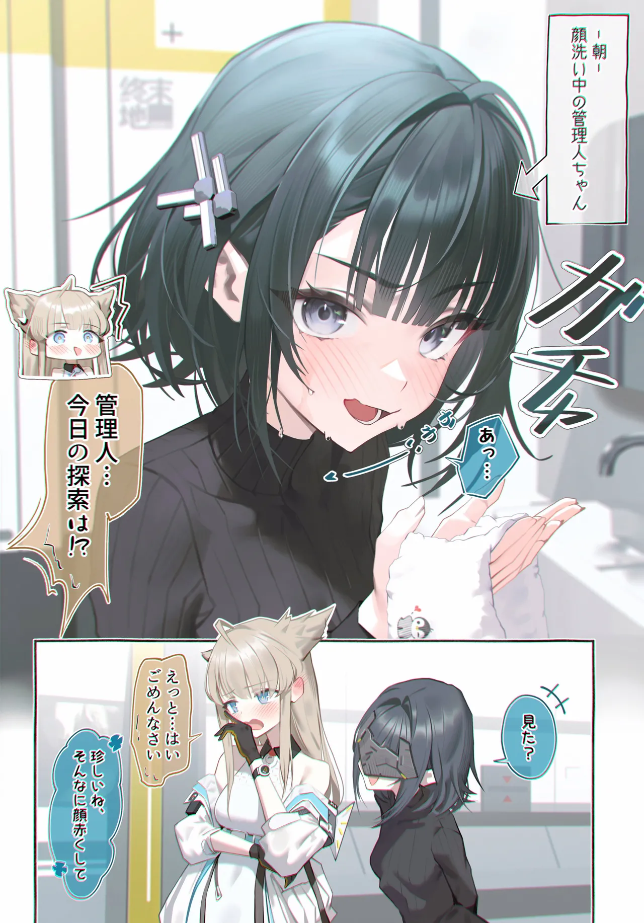 Manga Page 5