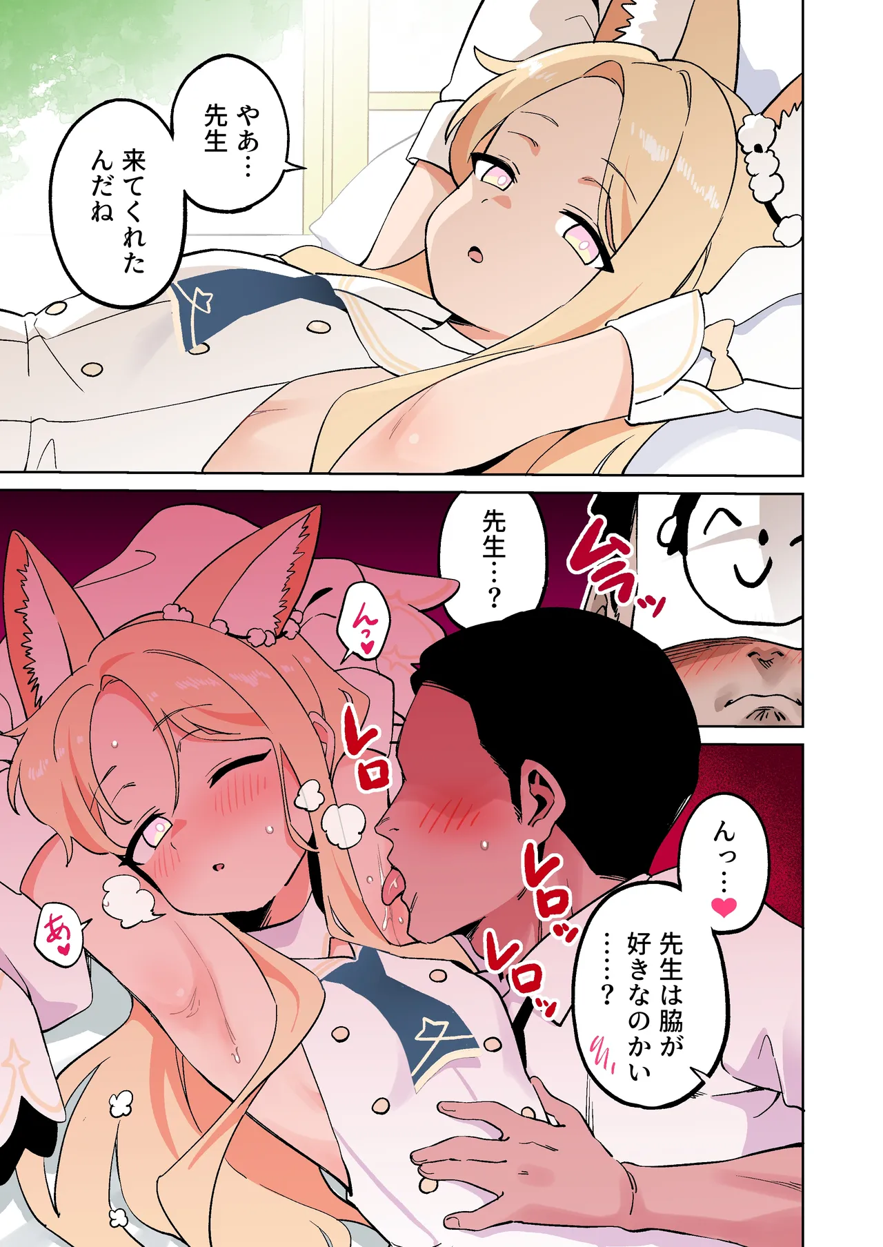 Manga Page 1