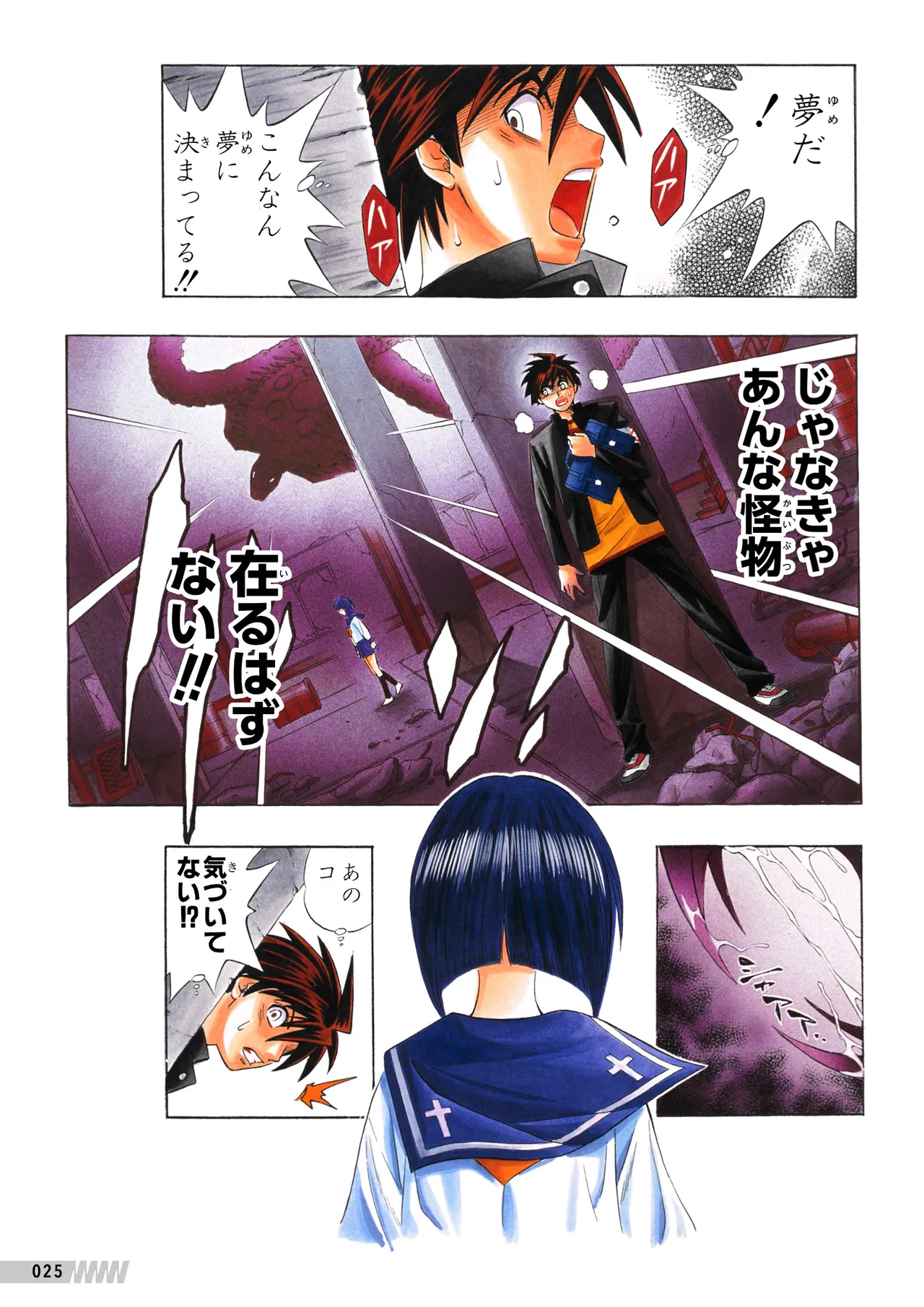 Manga Page 26