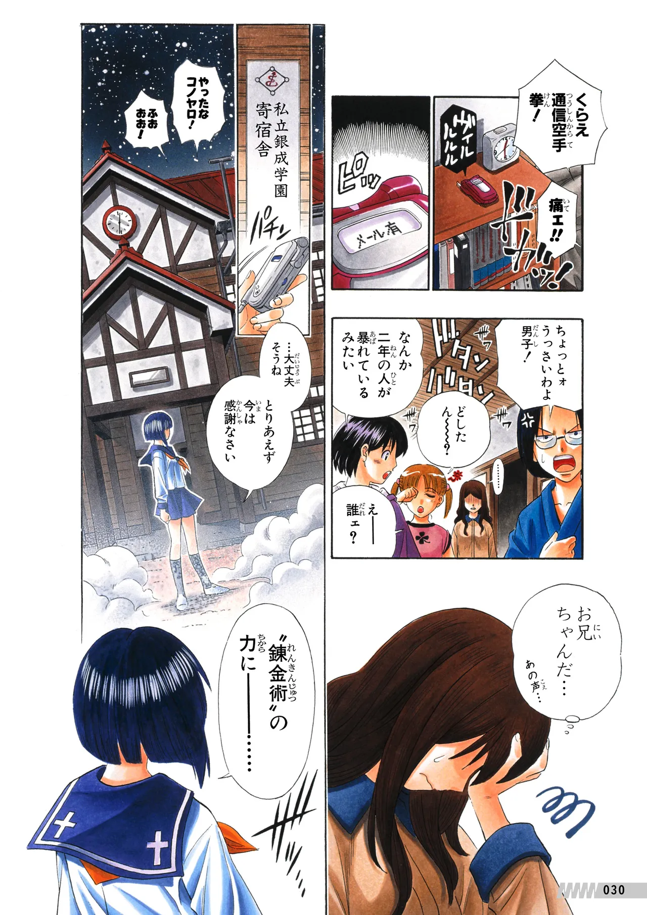 Manga Page 31