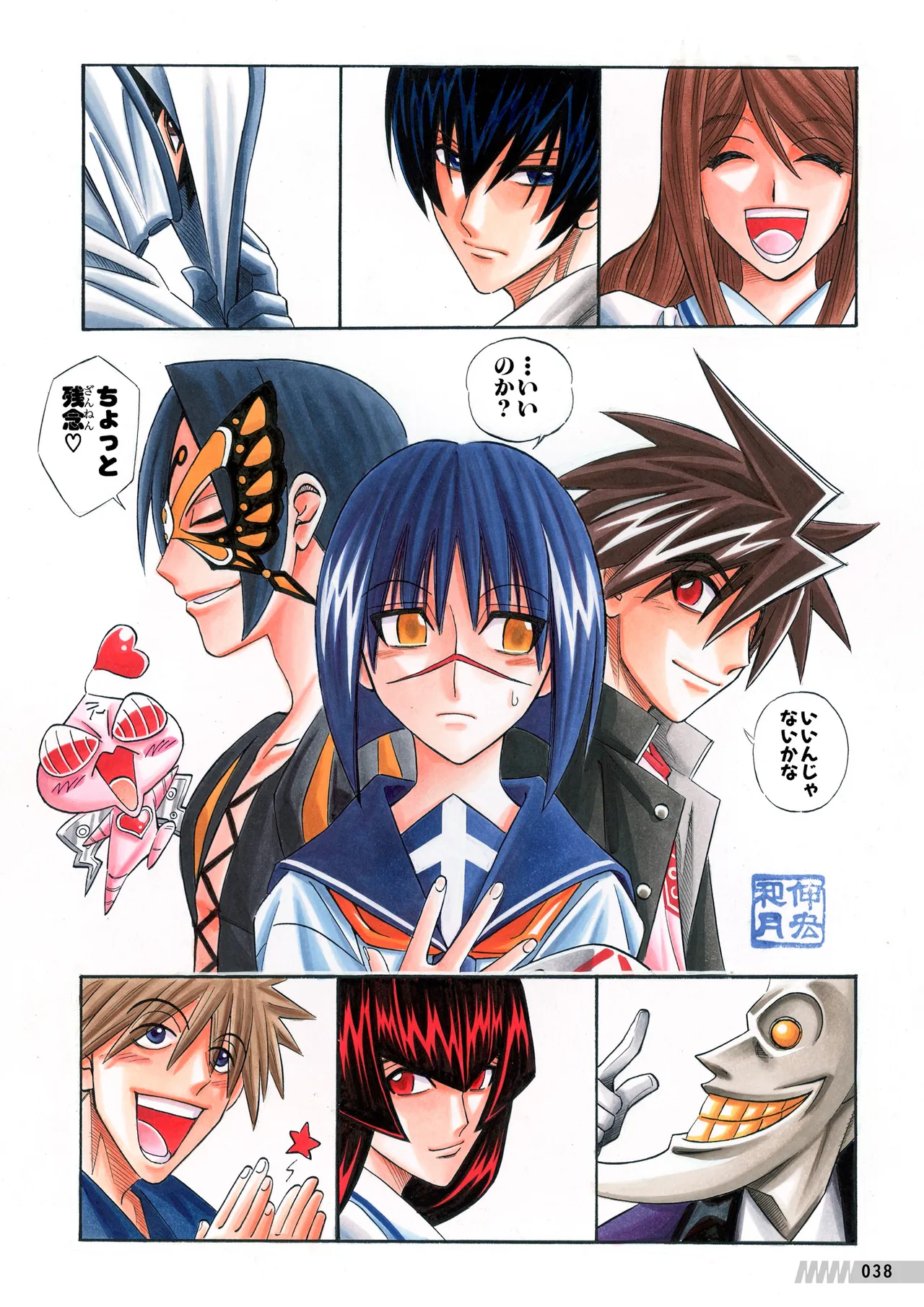 Manga Page 39