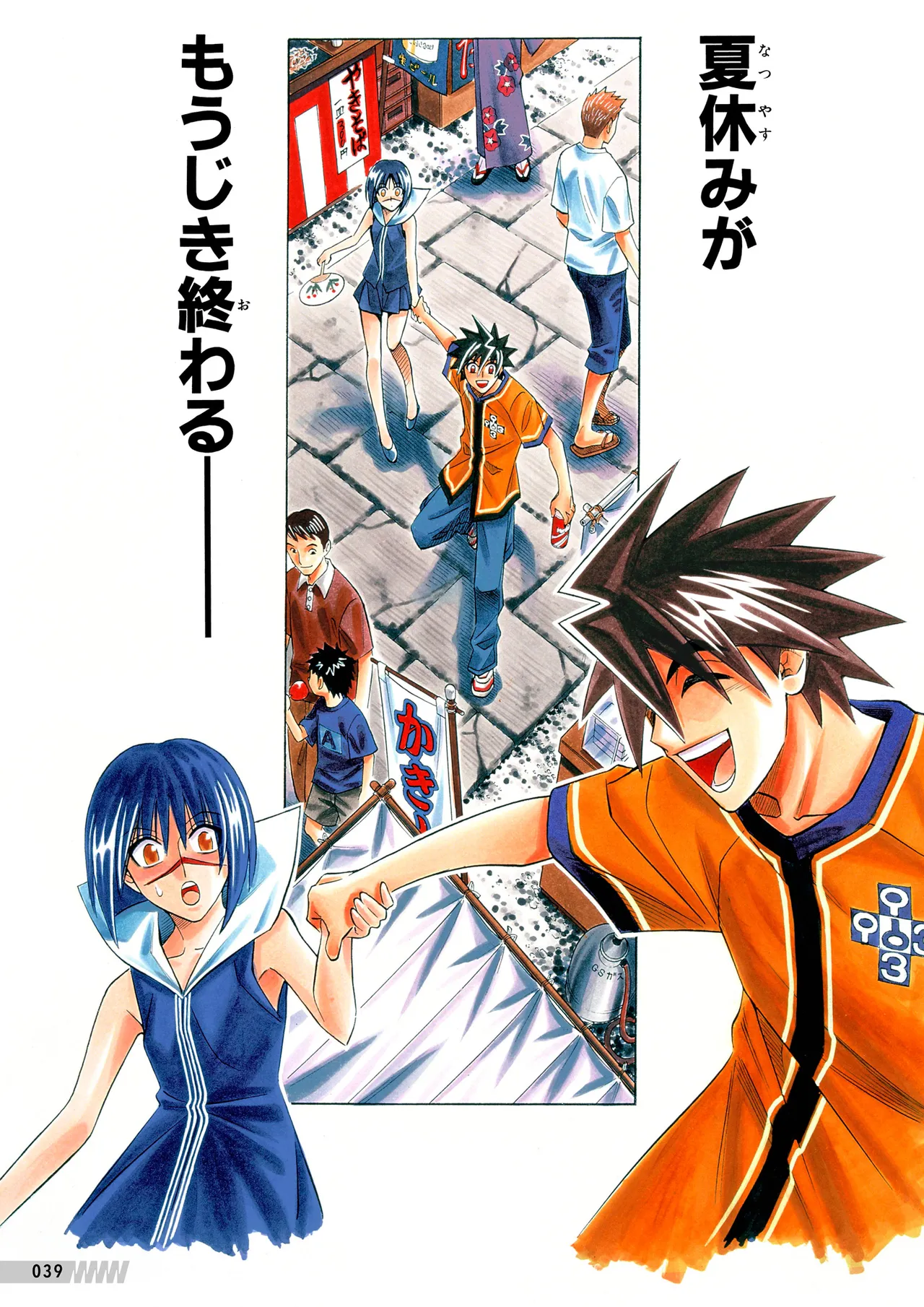 Manga Page 40