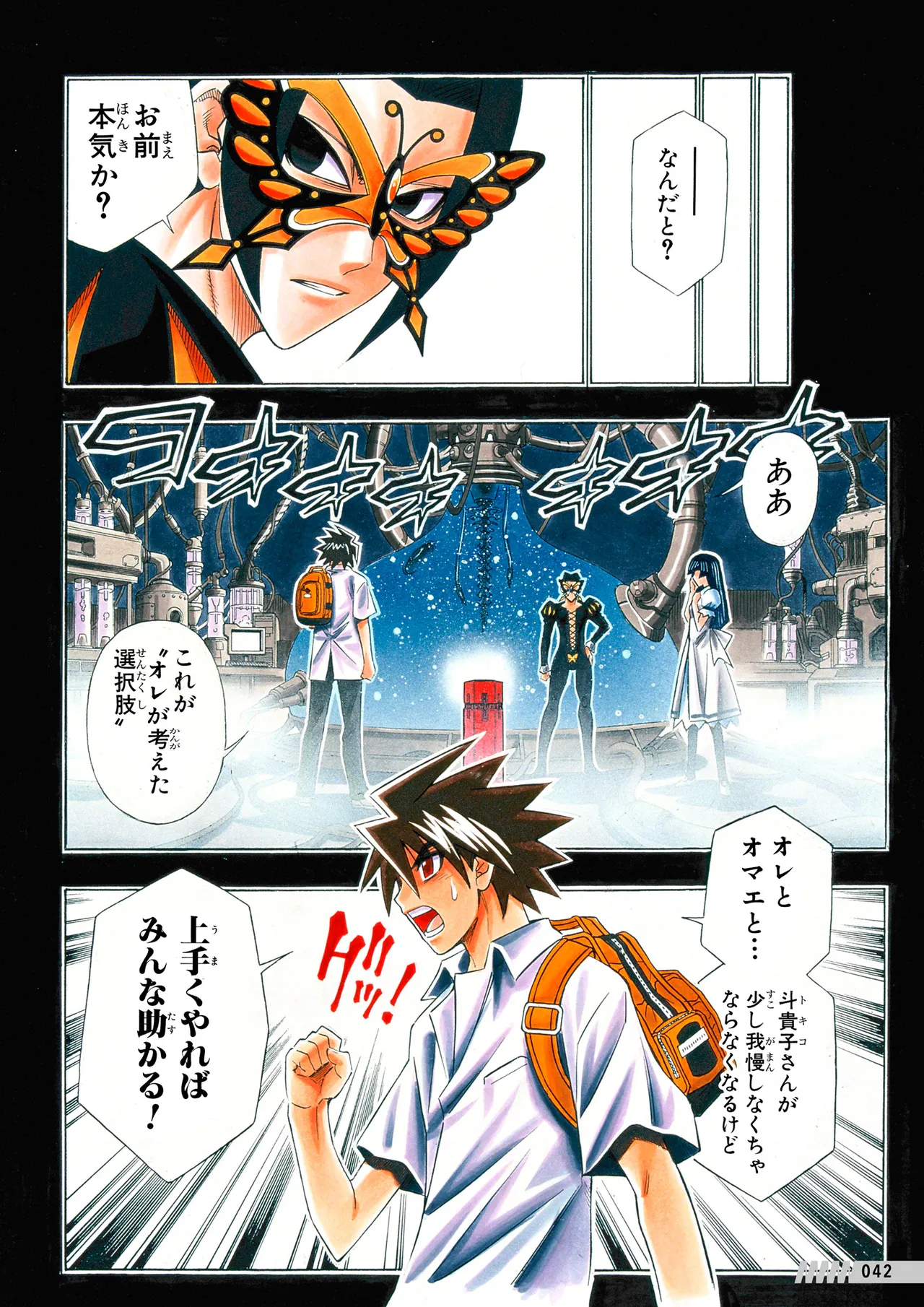 Manga Page 43