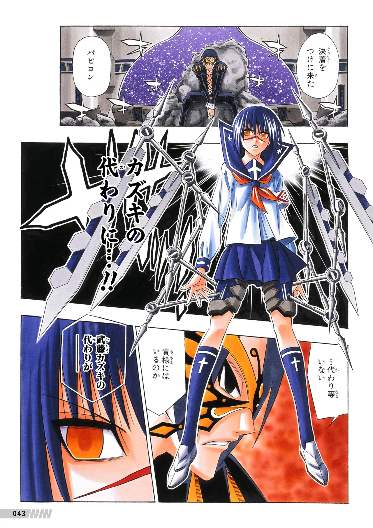 Manga Page 44