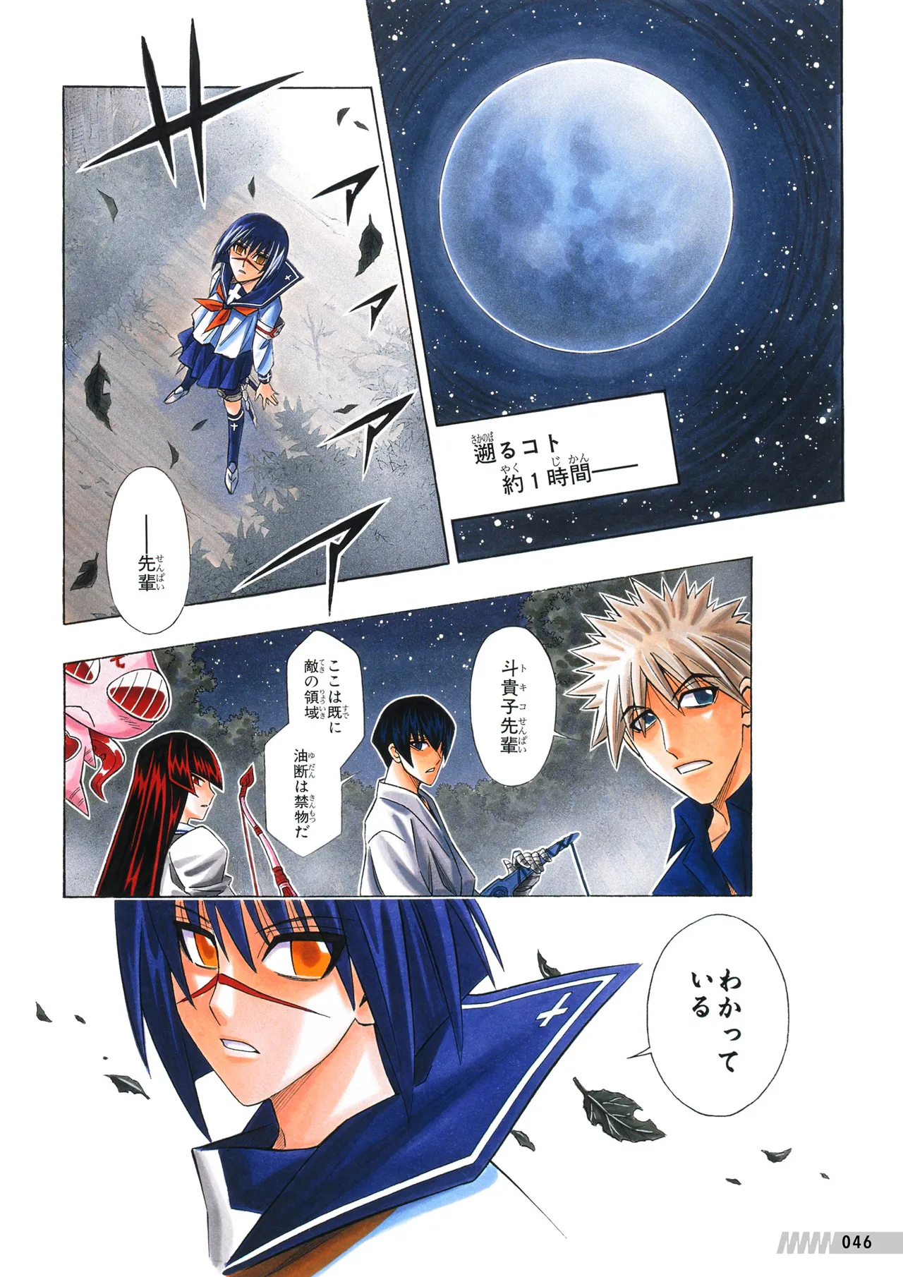 Manga Page 47