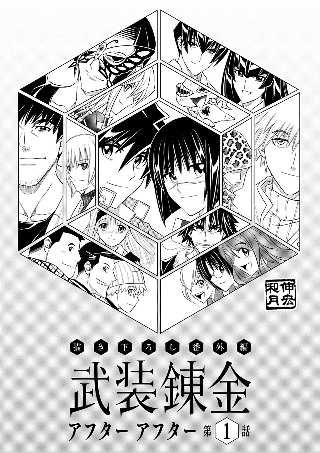 Manga Page 76