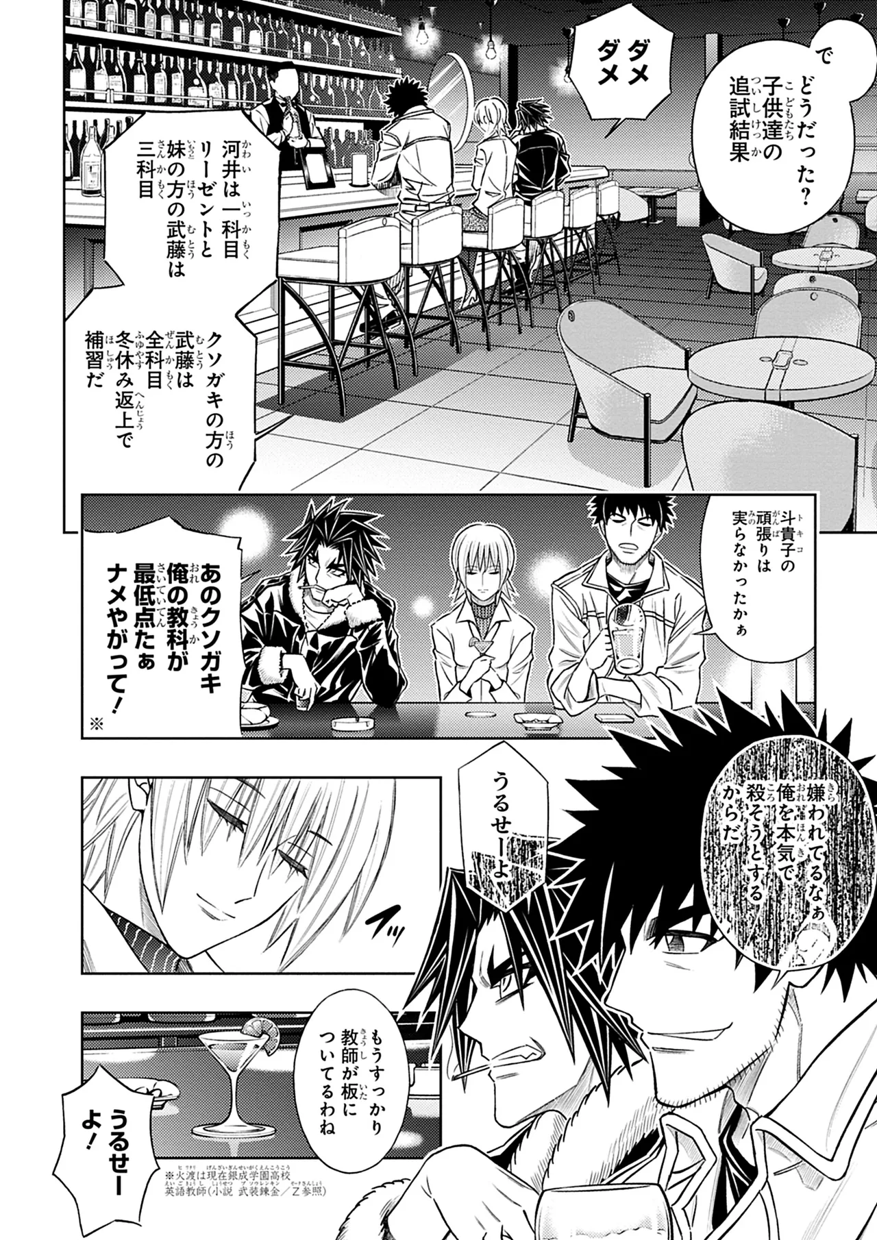 Manga Page 77