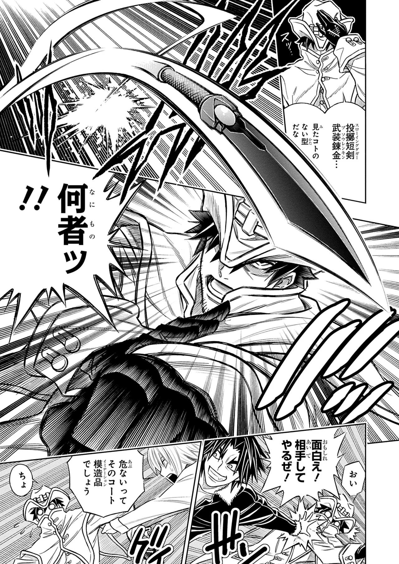 Manga Page 80