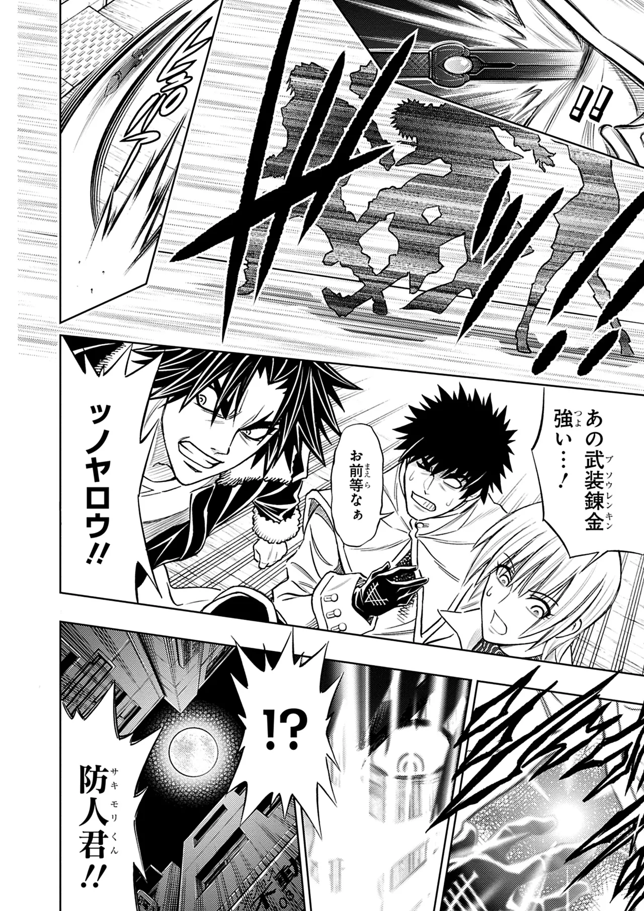 Manga Page 81