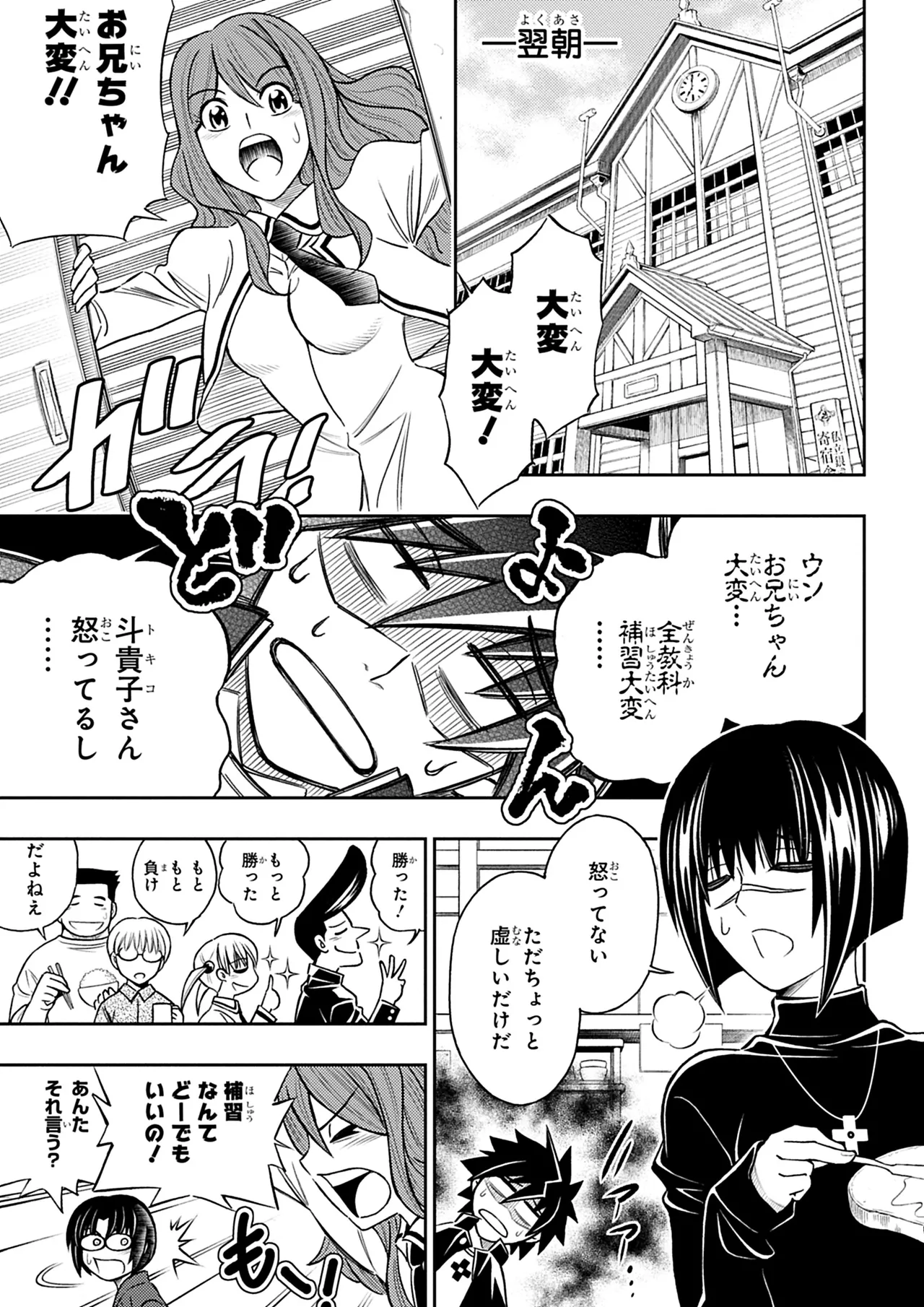 Manga Page 82