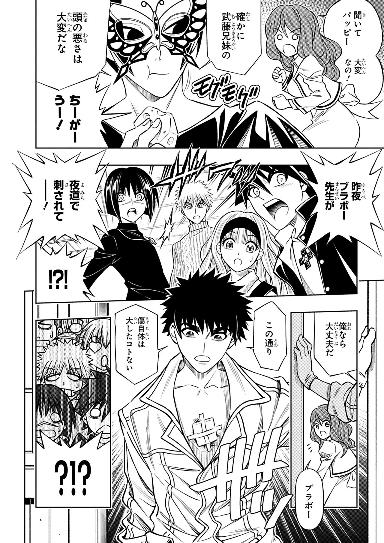 Manga Page 83