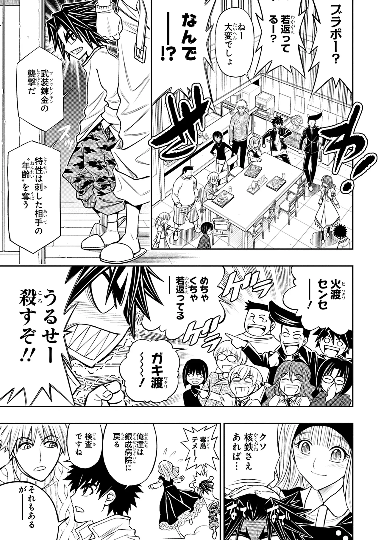 Manga Page 84
